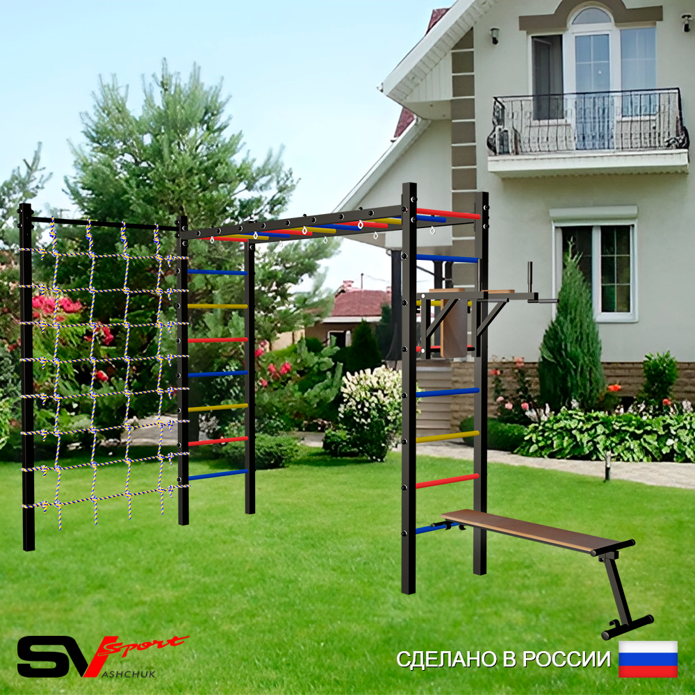 Уличная шведская стенка Sv Sport рукоход с комплектом турник прямой У5464 (Брусья/Скамья/Сетка)
