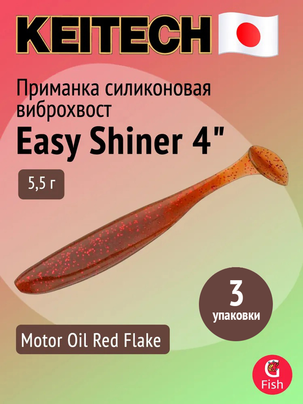 Приманка силиконовая Keitech Easy Shiner 4" PAL #01 Chartreuse Red Flake, 3 упаковки по 7 штук