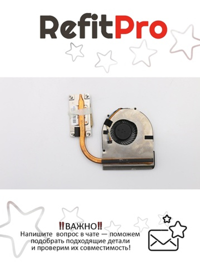 Радиатор с вентилятором для ноутбука Lenovo IdeaPad B490  (90201842), оригинал