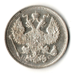 20 копеек 1914 год - СПБ - ВС