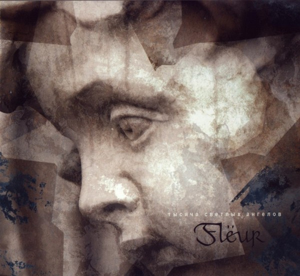 Fleur / Тысяча Светлых Ангелов (2CD)