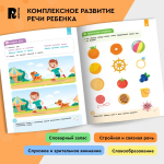 Нейроигры для развития речи. От фразы к сложным предложениям. 5+