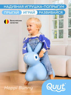 Игрушка-попрыгун надувная Quut Hoppi Bouncing Bunny