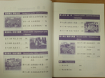 Веселый урок. Китайский язык для школьников. Вторая часть - Рабочая тетрадь