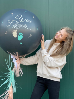 Шар узнать пол на гендер пати №1532