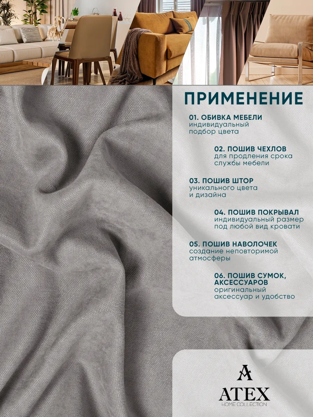Ткань Канвас для штор интерьера