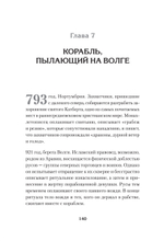 Светлое Средневековье