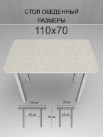 Обеденный стол "Калакатта" 110x70 cм