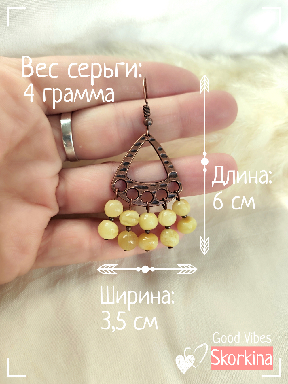 Комплект украшений "Жар-Птица" с натуральным янтарём : браслет и серьги / Good Vibes Skorkina