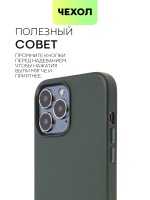 Чехол BROSCORP для Apple iPhone 13 Pro Max оптом (арт. IP13PROMAX-LEATHER-DARKGREEN)