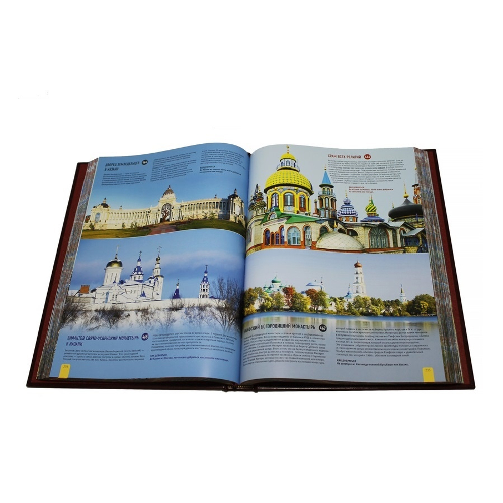 1000 лучших мест России