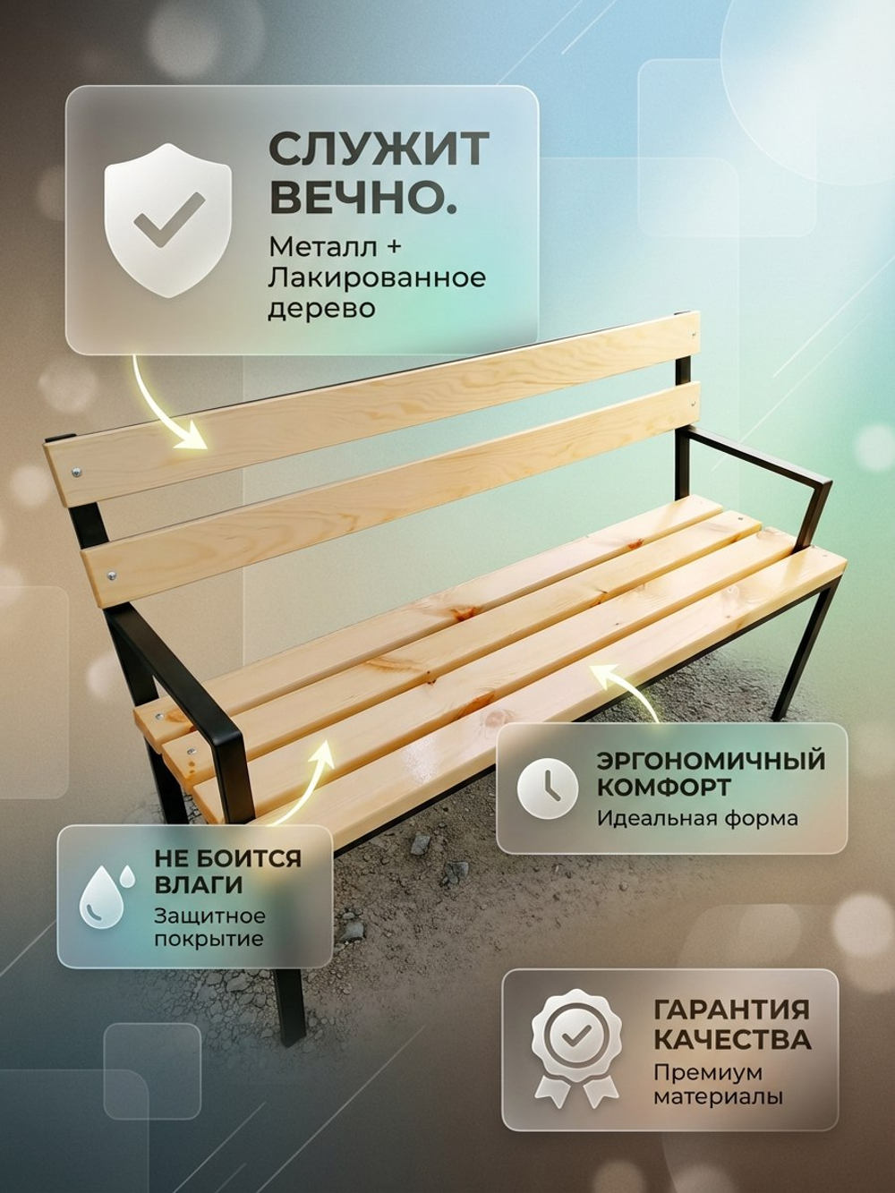 Скамейка 1,5 м КЛАССИКА