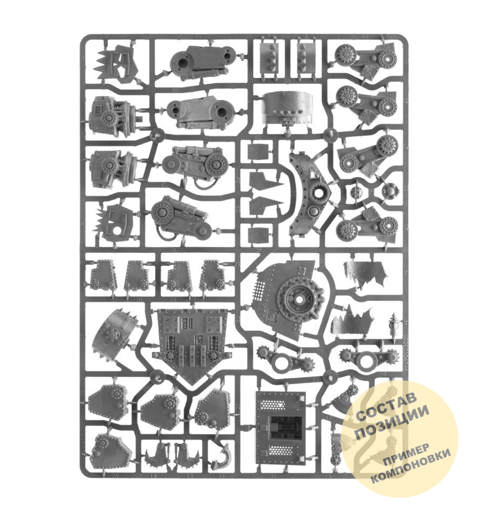 (2 in 1) Gorkanaut / Morkanaut