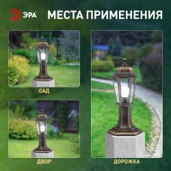 Садово-парковый светильник ЭРА НТУ 06-60-001 бронза 6 гранный напольный IP44 Е27 max60Вт