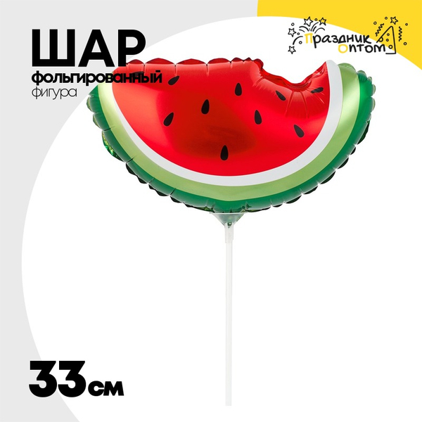 
          Шар Фольгированный Арбуз долька (Ассорти)