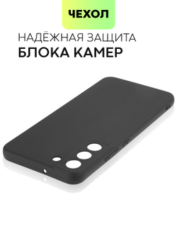 Чехол BROSCORP для Samsung Galaxy S22+ оптом (арт. SS-S22P-COLOURFUL-BLACK)