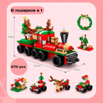 Конструктор новогодний