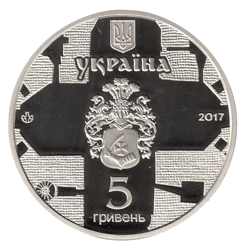 5 гривен 2017 год "Екатерининская церковь в Чернигове"