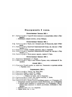 Полное собрание сочинений. Том 8 | Н.Г. Чернышевский