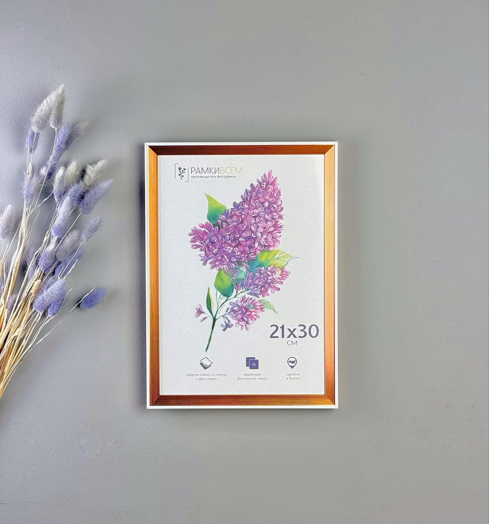 Фоторамка пластиковая 21х30 см медный, без фактуры, арт. 2130.683813