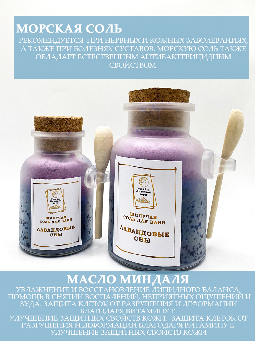 Соль для ванны "Лавандовые сны"