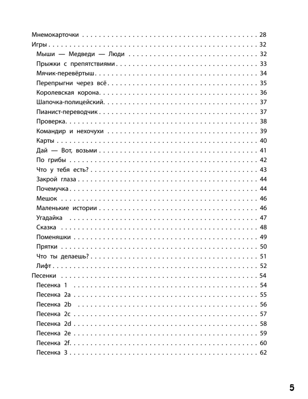 Как научить ребёнка говорить по-французски. Игры, песенки и мнемокарточки