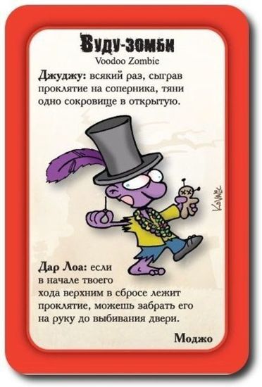 Настольная игра Манчкин Зомби