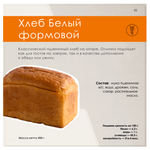 Комплект открыток «Хлеба», 180х180 мм, 12 листов (24 страницы), картон, двусторонние