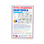 Игра-бродилка-раскраска "Нефтянка" (поле 84х59 см)
