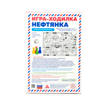 Игра-бродилка-раскраска "Нефтянка" (поле 84х59 см)