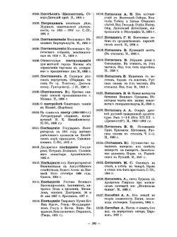 Каталог книг библиотек Алексея Петровича Бахрушина. Выпуск 3 | коллектив авторов