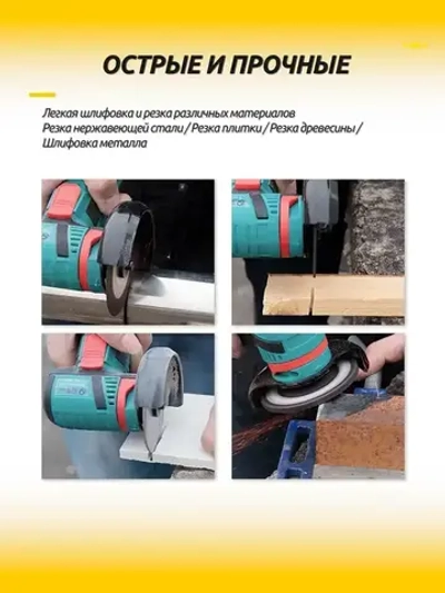 Набор дисков для мини УШМ, 15 шт. (75х10 мм) - отрезные, шлифовальные, пильные для дерева, металла, плитки и пластика.