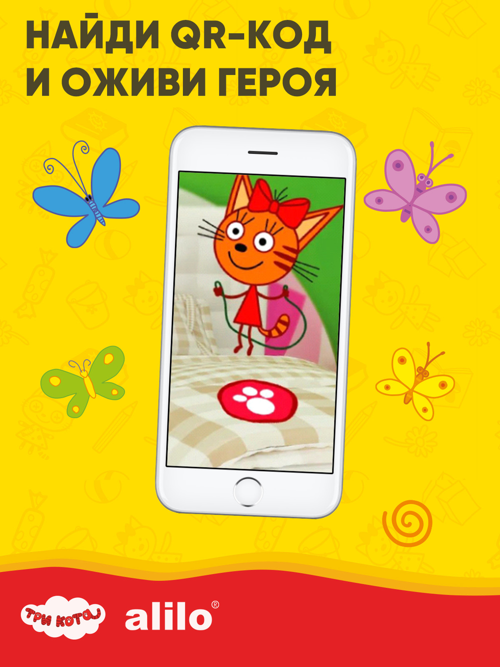 Интерактивная музыкальная игрушка alilo Три Кота. Модель Карамелька