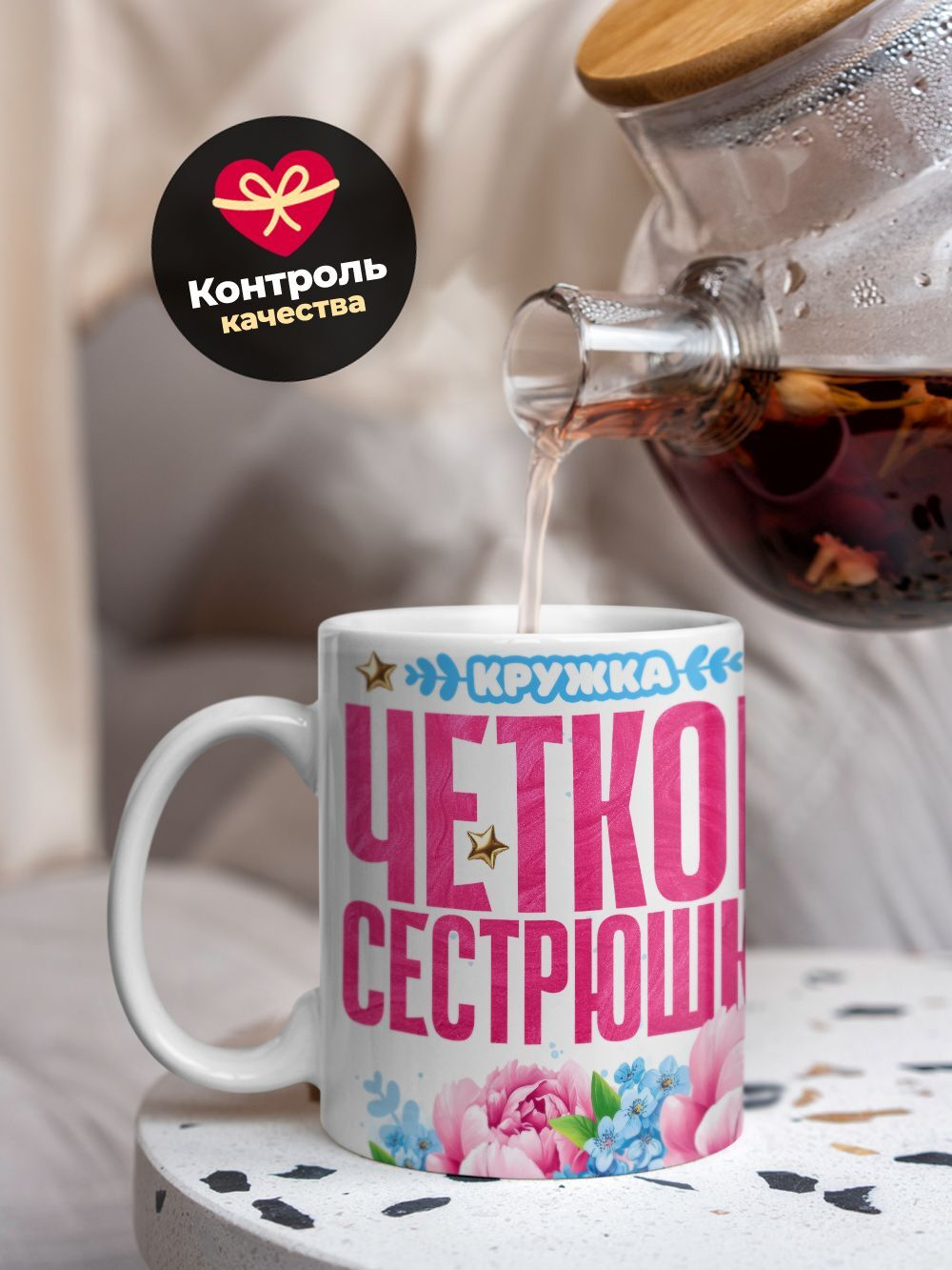 Кружка в подарок сестре на день рождения, 330мл, 1шт