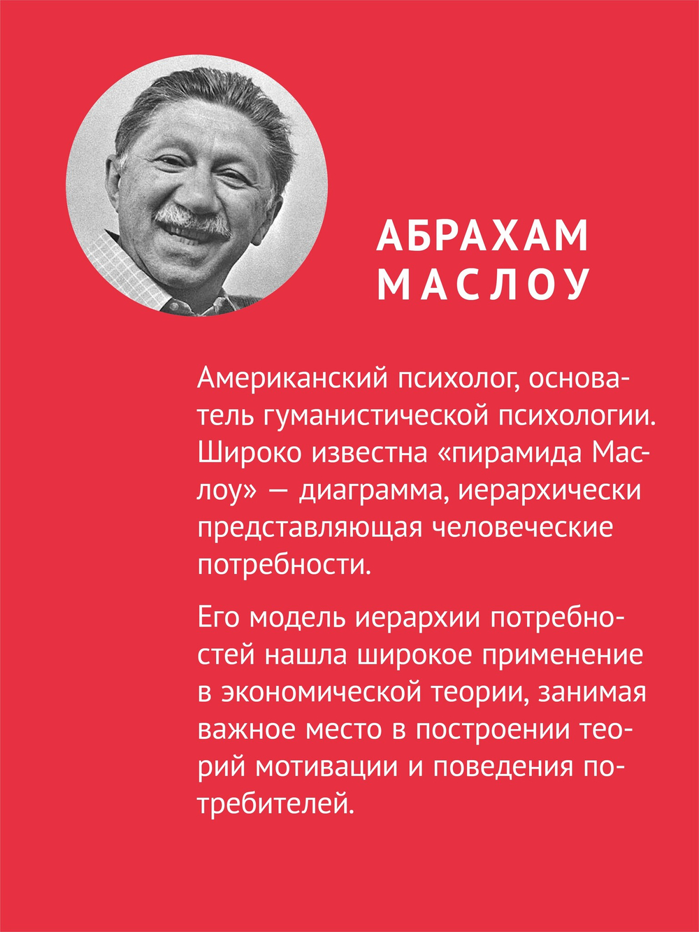 Мотивация и личность. 3-е изд.