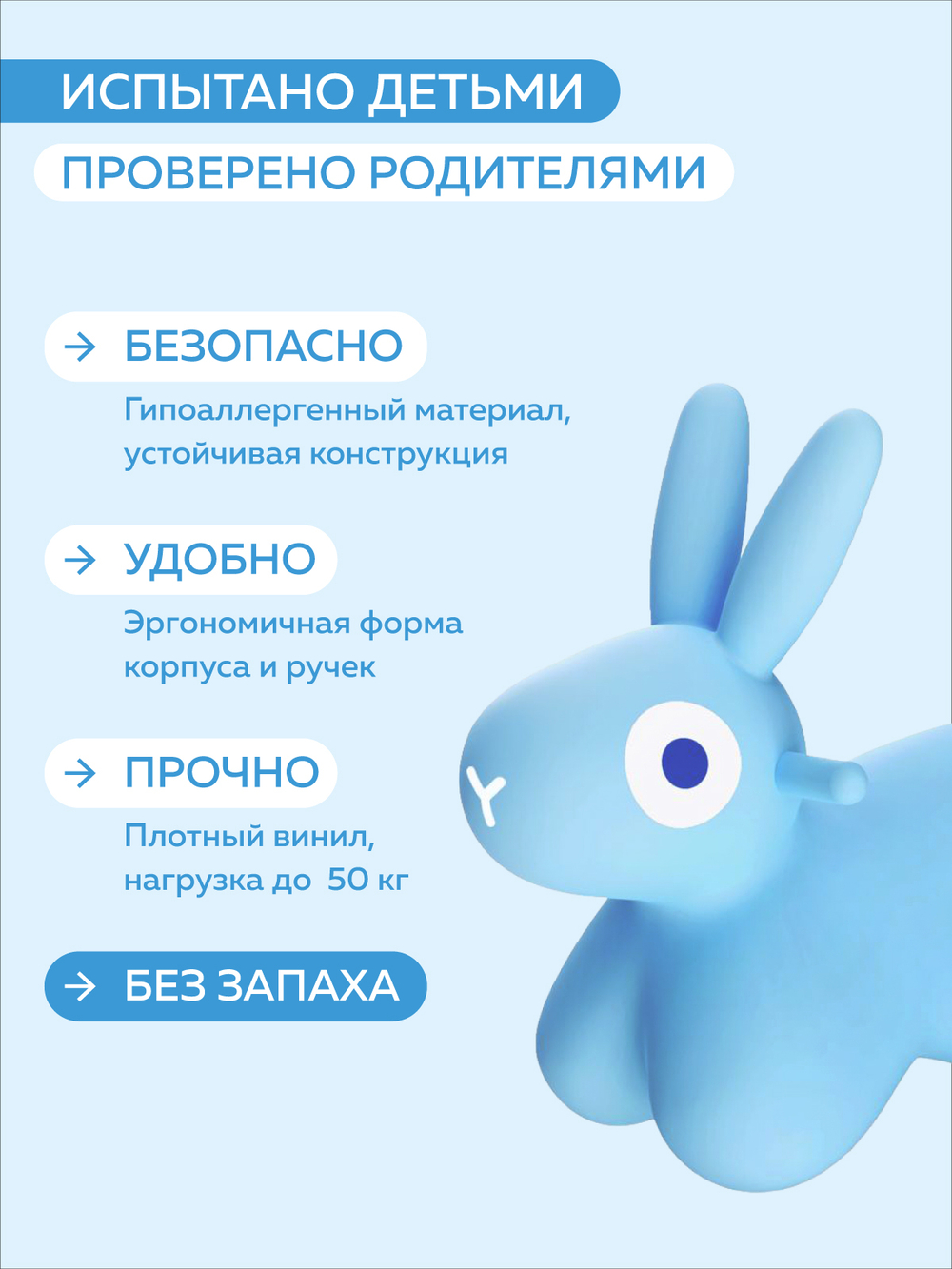 Игрушка-попрыгун надувная Quut Hoppi Bouncing Bunny