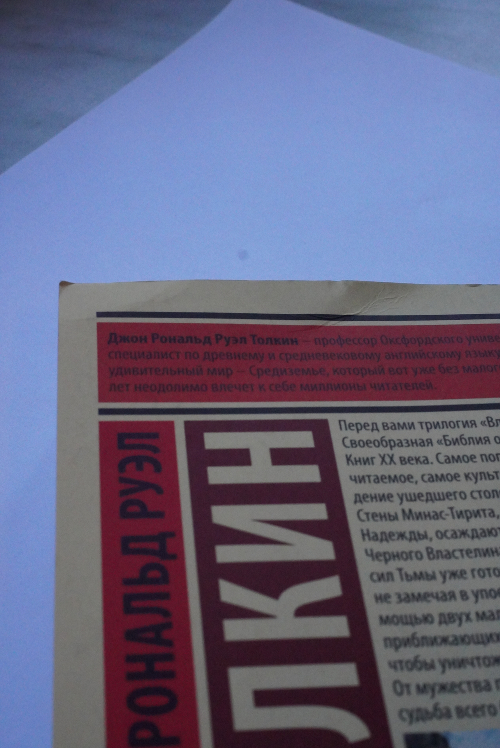 Властелин колец. Возвращение короля