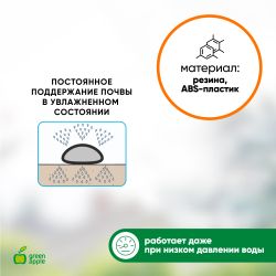 GWSH8-027 GREEN APPLE Шланг сочащийся для капельного полива, 12 мм , 10 м