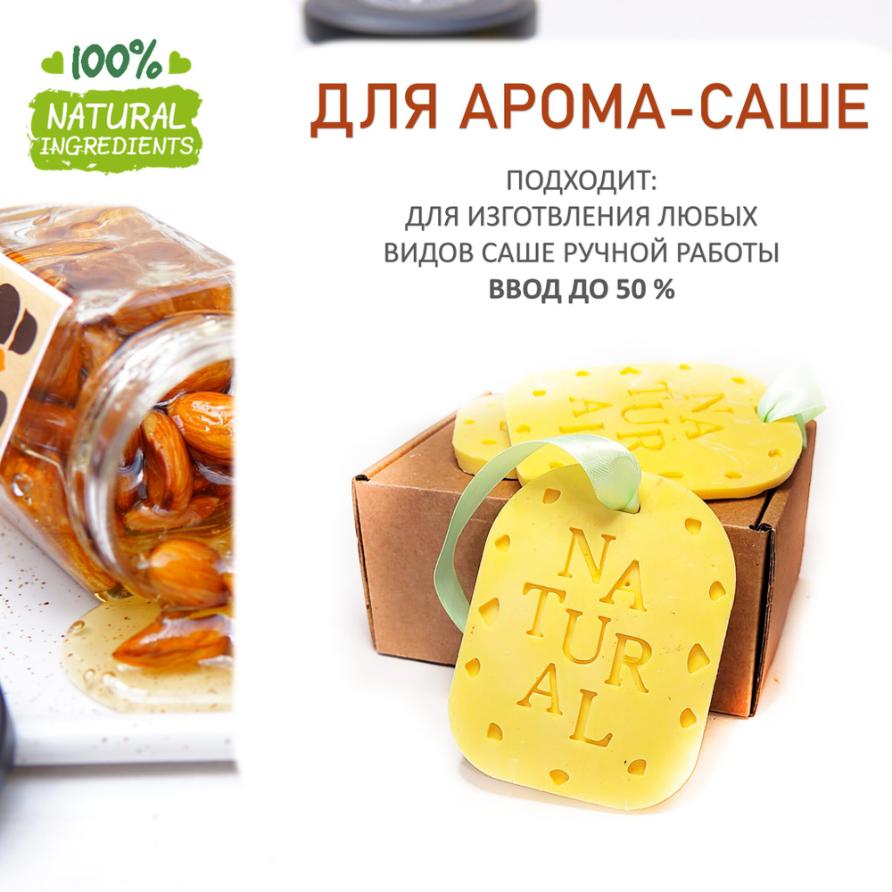 Мед и миндаль, отдушка для свечей и мыла