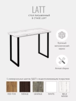 Стол письменный LATT MAX