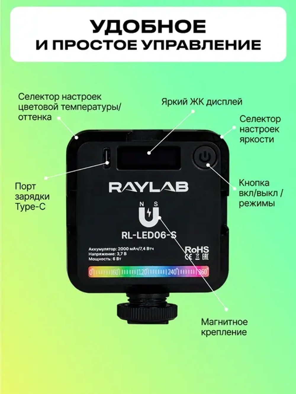 Осветитель светодиодный Raylab RL-LED06-S 2500-9000K 2000mAh