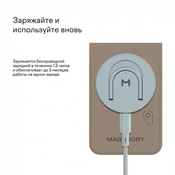 Magssory Geotag Magnetic Latte