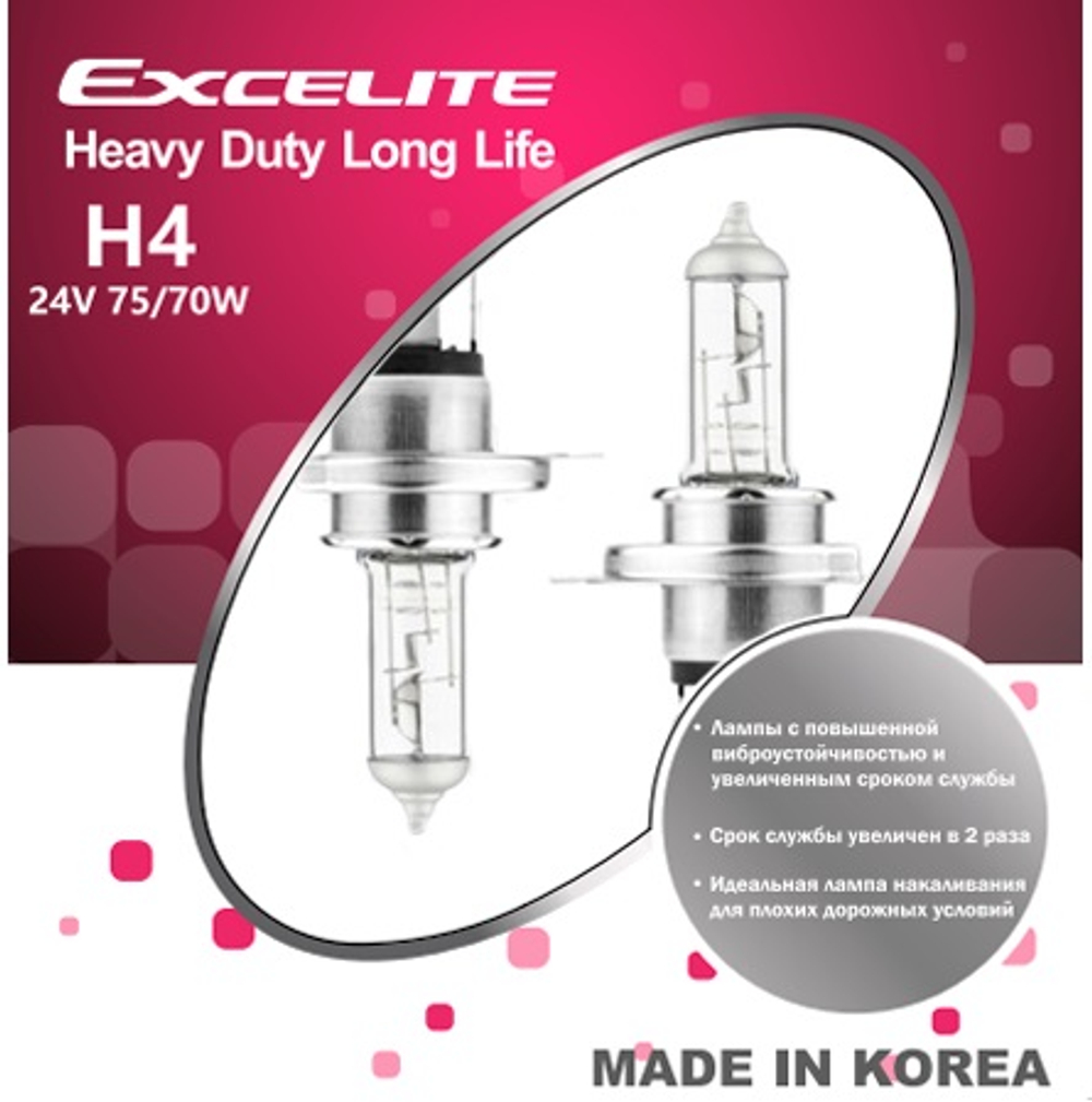 Лампа H4 75/70W 24V HD LL P43t Excelite комплект грузовая долговечная