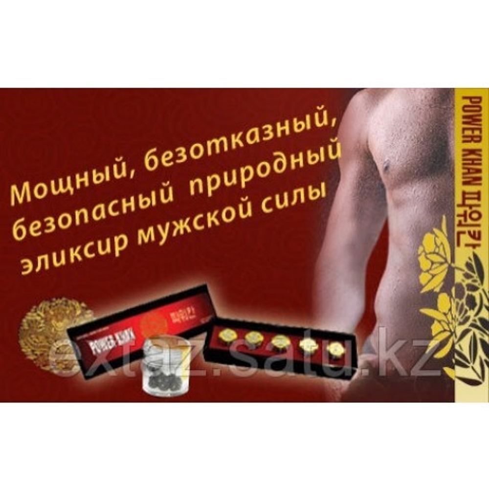 Могучий хан (штучно)