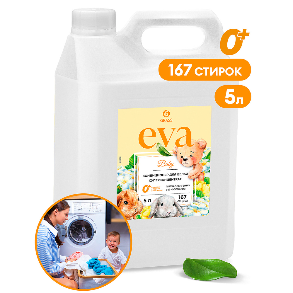 Кондиционер для белья "EVA" baby для детского белья концентрированный 5 л