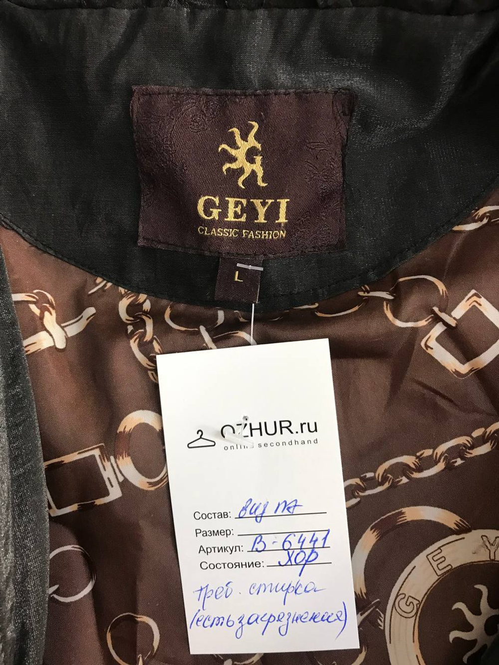 Куртка демисезонная практичная, маркировка L, визуально на 46 размер