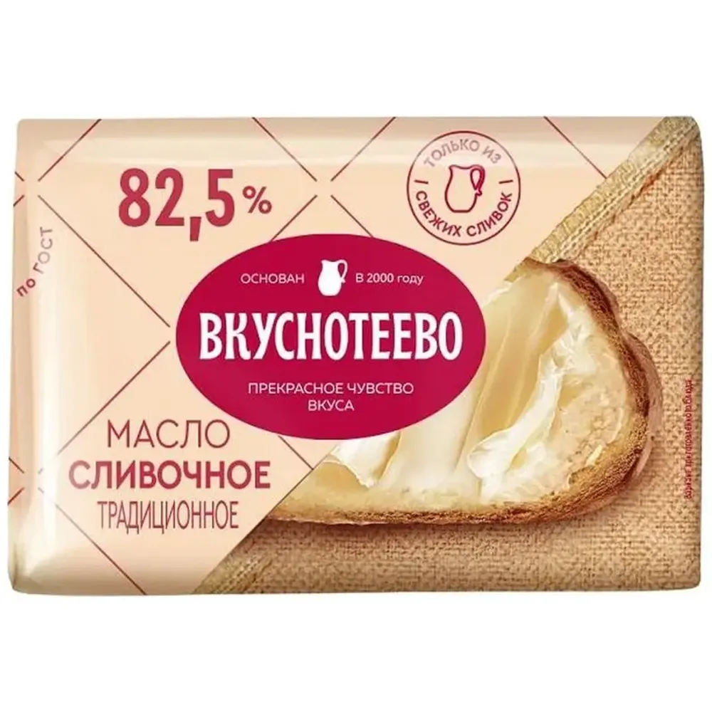 Масло слив. "Вкуснотеево"82,5%,200г