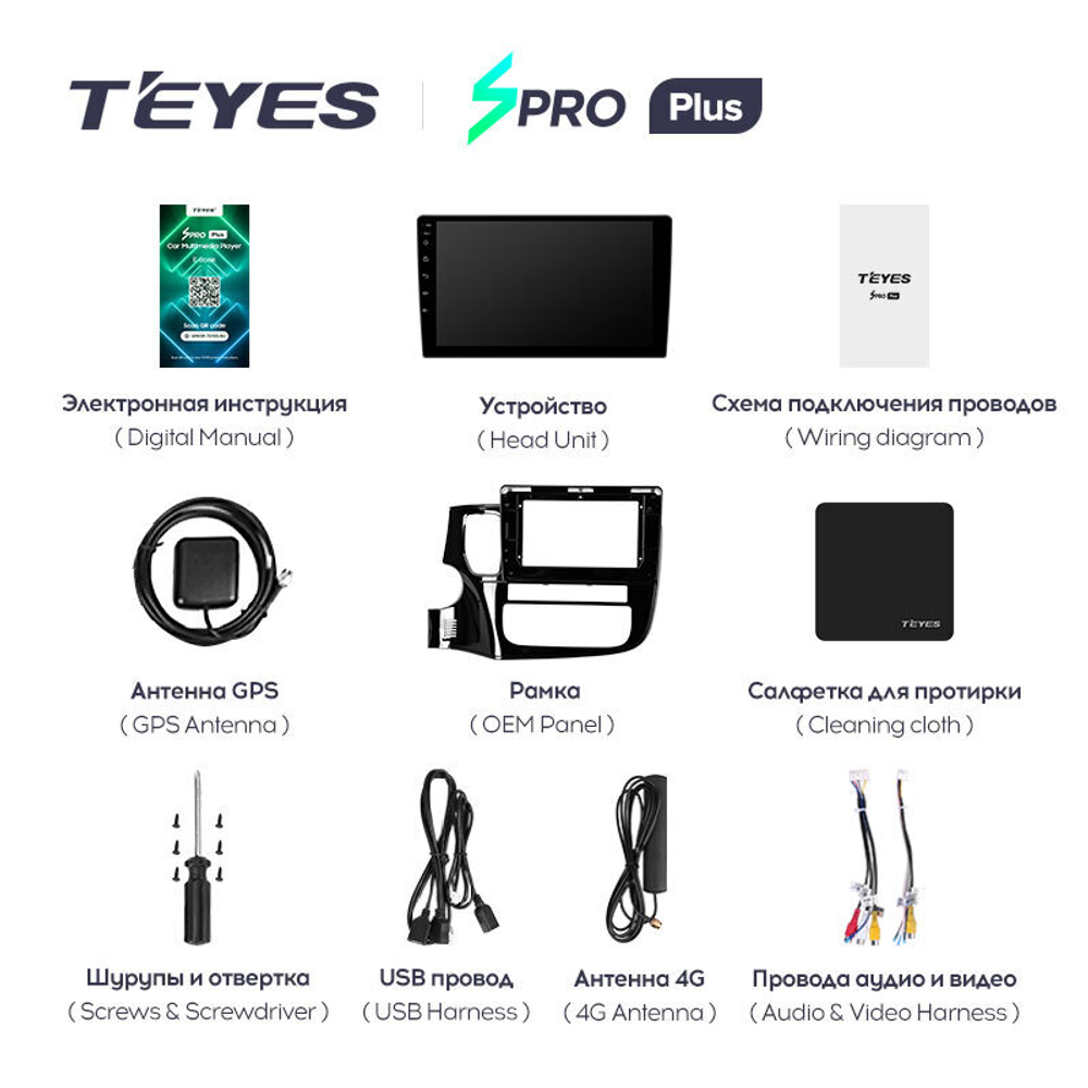 Teyes SPRO Plus 10.2" для Mitsubishi Outlander 2012-2018