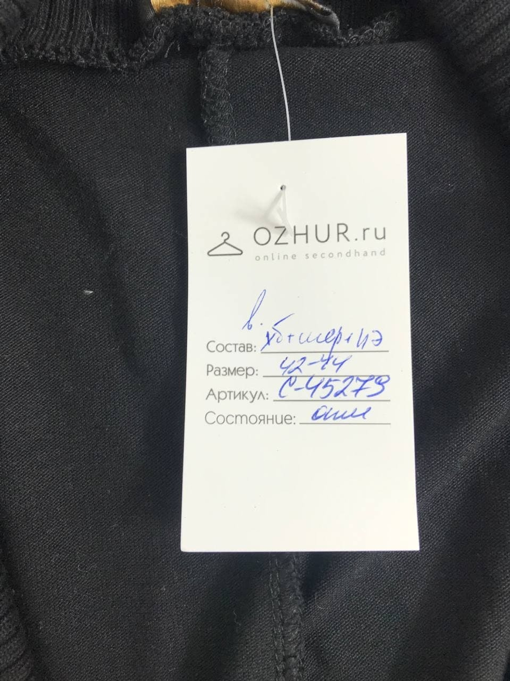 Кофта Windy на запах 42-44 размер