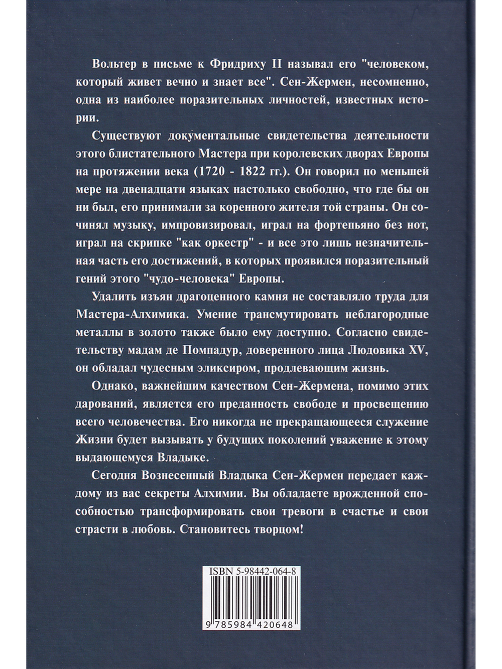 Курс Алхимии